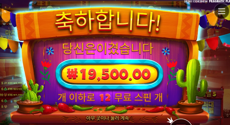 페퍼야 니가 먼저 친기다