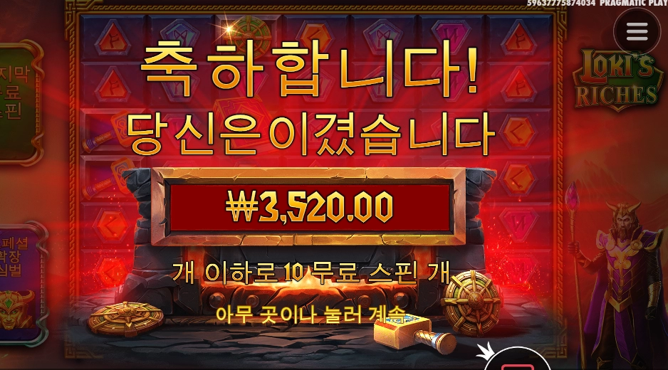 금액이 장난스럽네 로키야