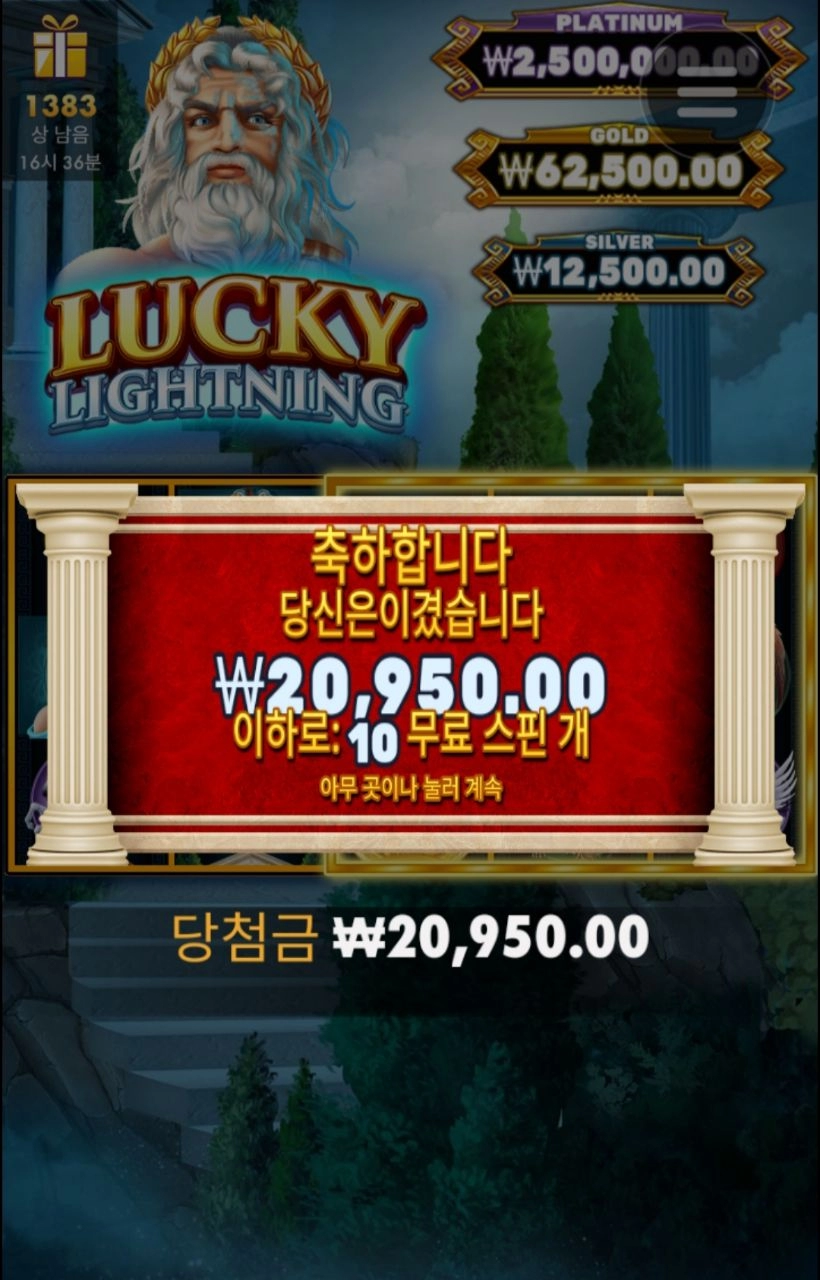 번개 연결 어렵느