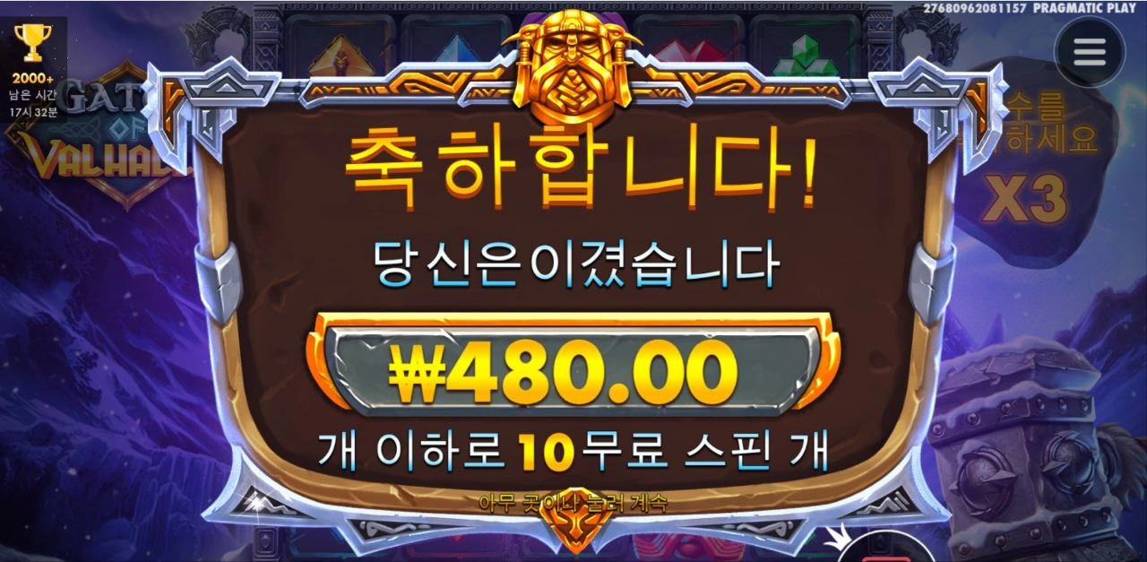 480원은...