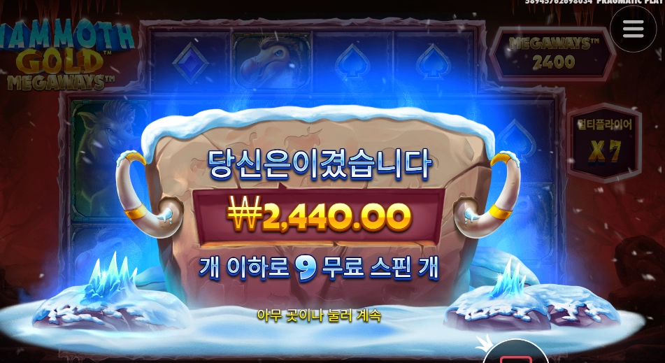 춥다 추워 맘모스