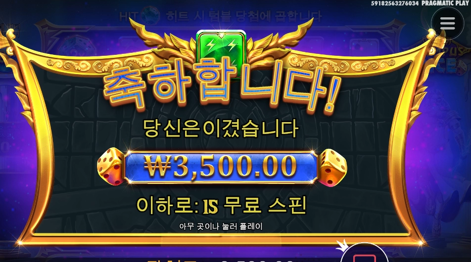 감전이 되게 해줘