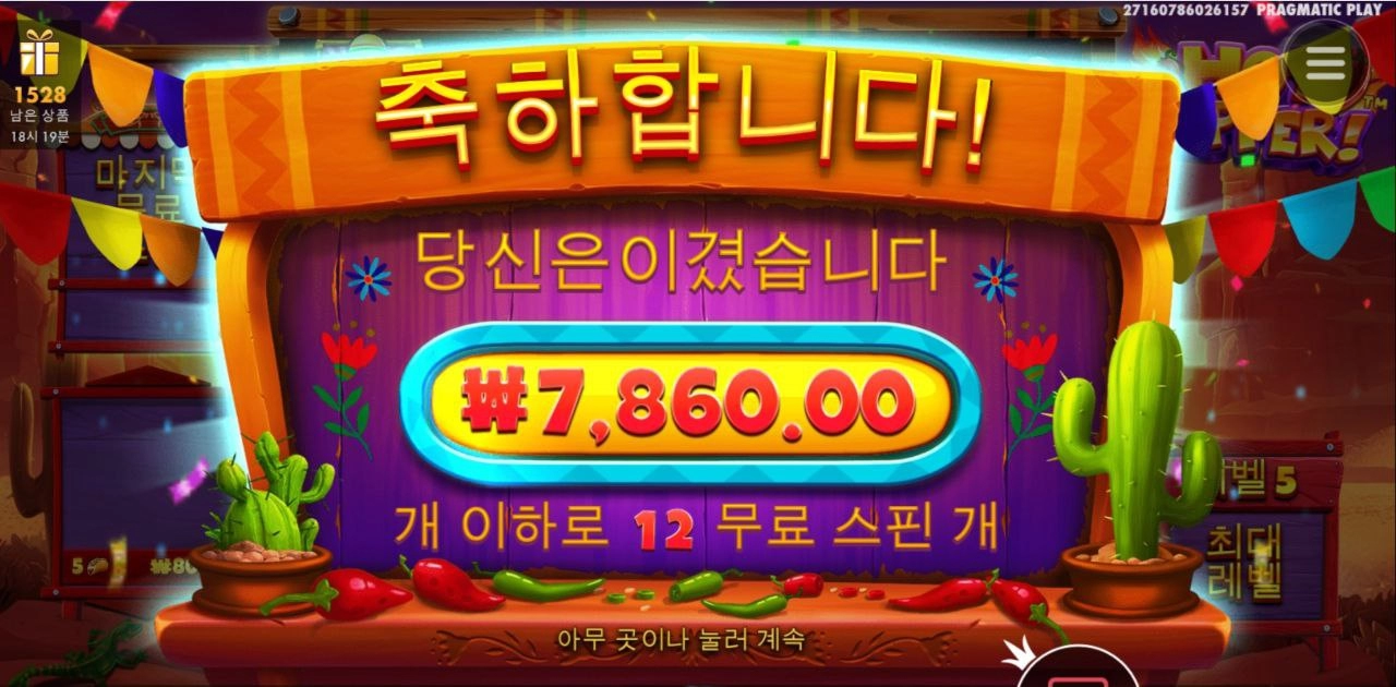 고추 2-3개씩 터트려줘야하는디