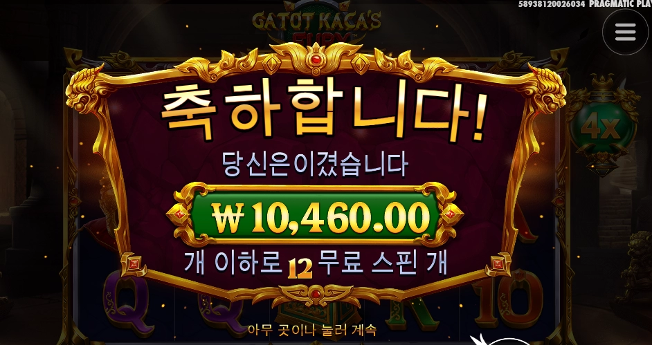 카토는 계륵이야