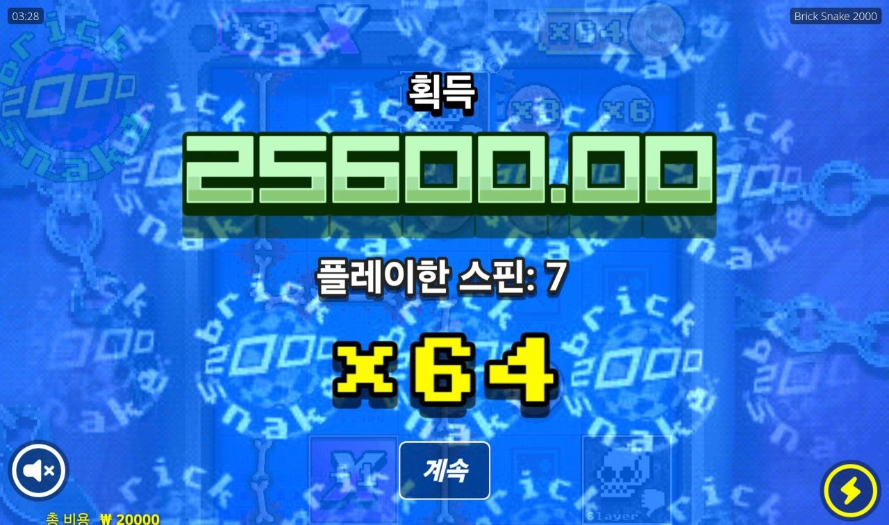 노리밋시티 브릭스네이크크크