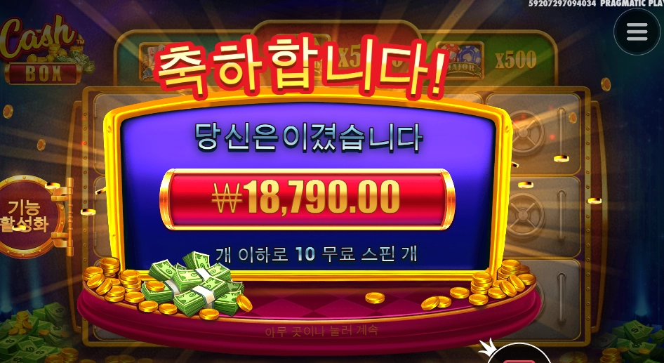 카카오 세이프 박스 생각나네