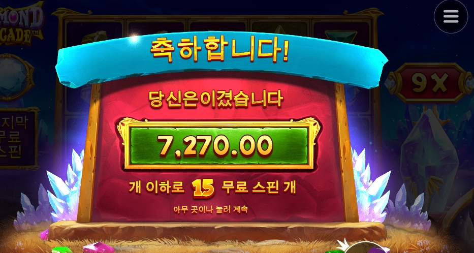 아 다이아 따기 힘드네