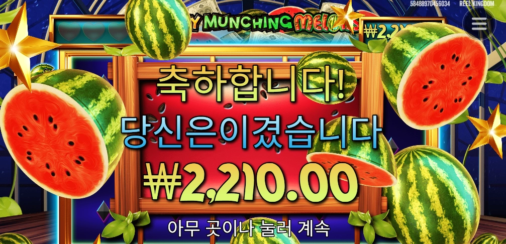 문희는 수박이먹고 싶은데