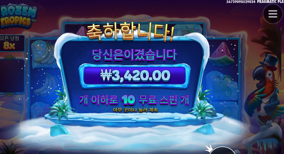 냉동 앵무새 보실분