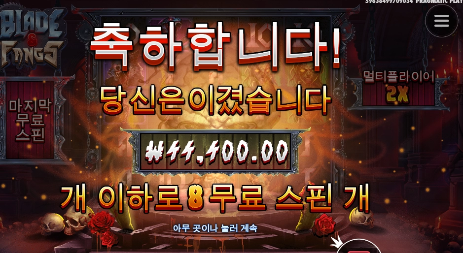 시작부터 센세 터져주잖아 블펭