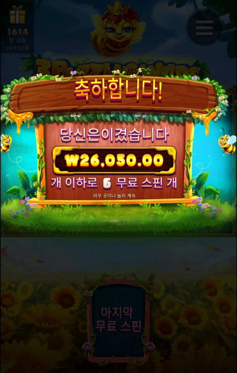 스핀값은 챙겨주긴하네