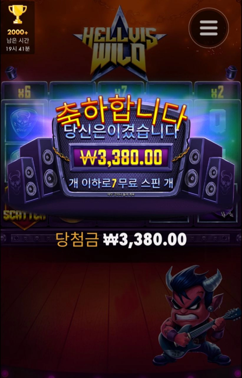 황금 와일드 안보이네