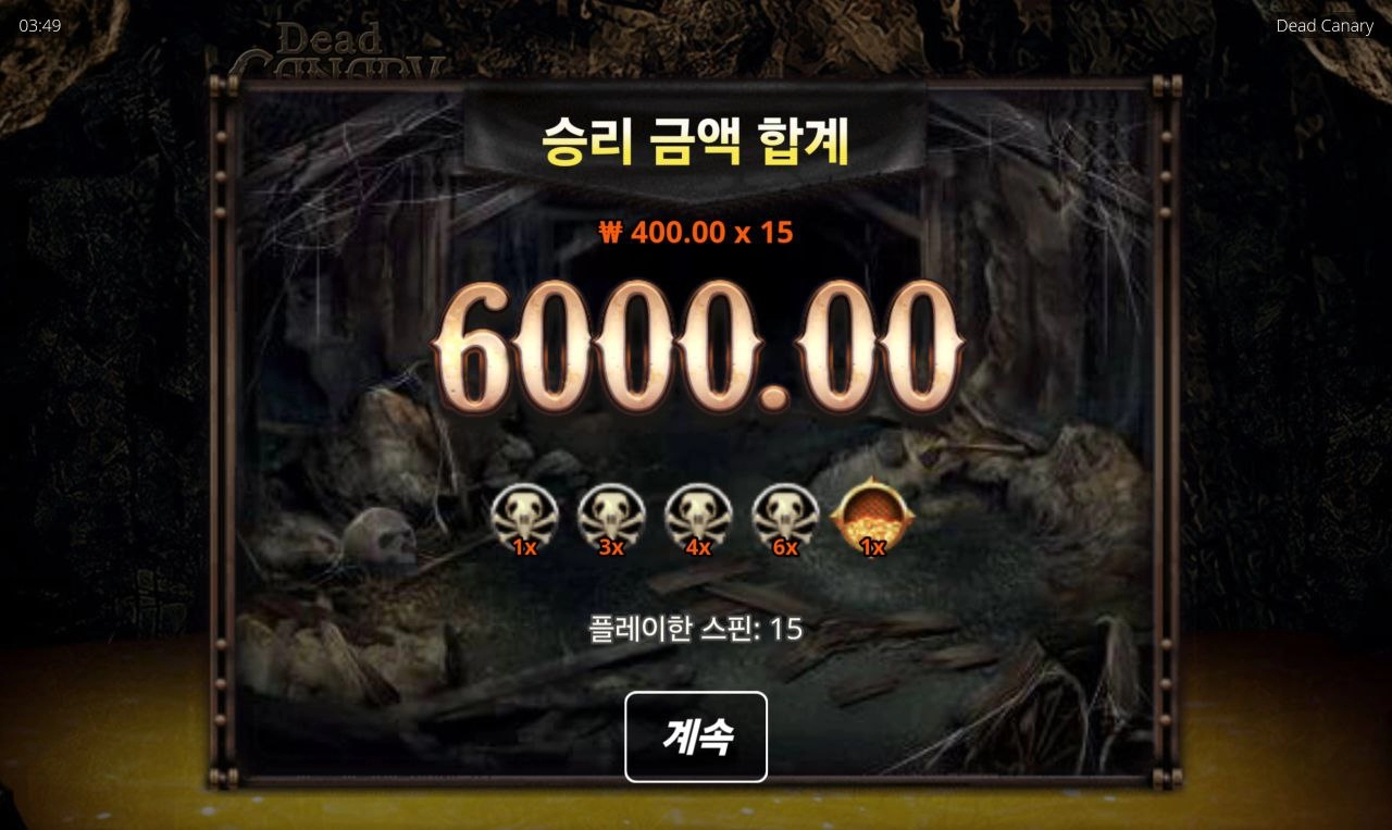 노리밋시티 까나리