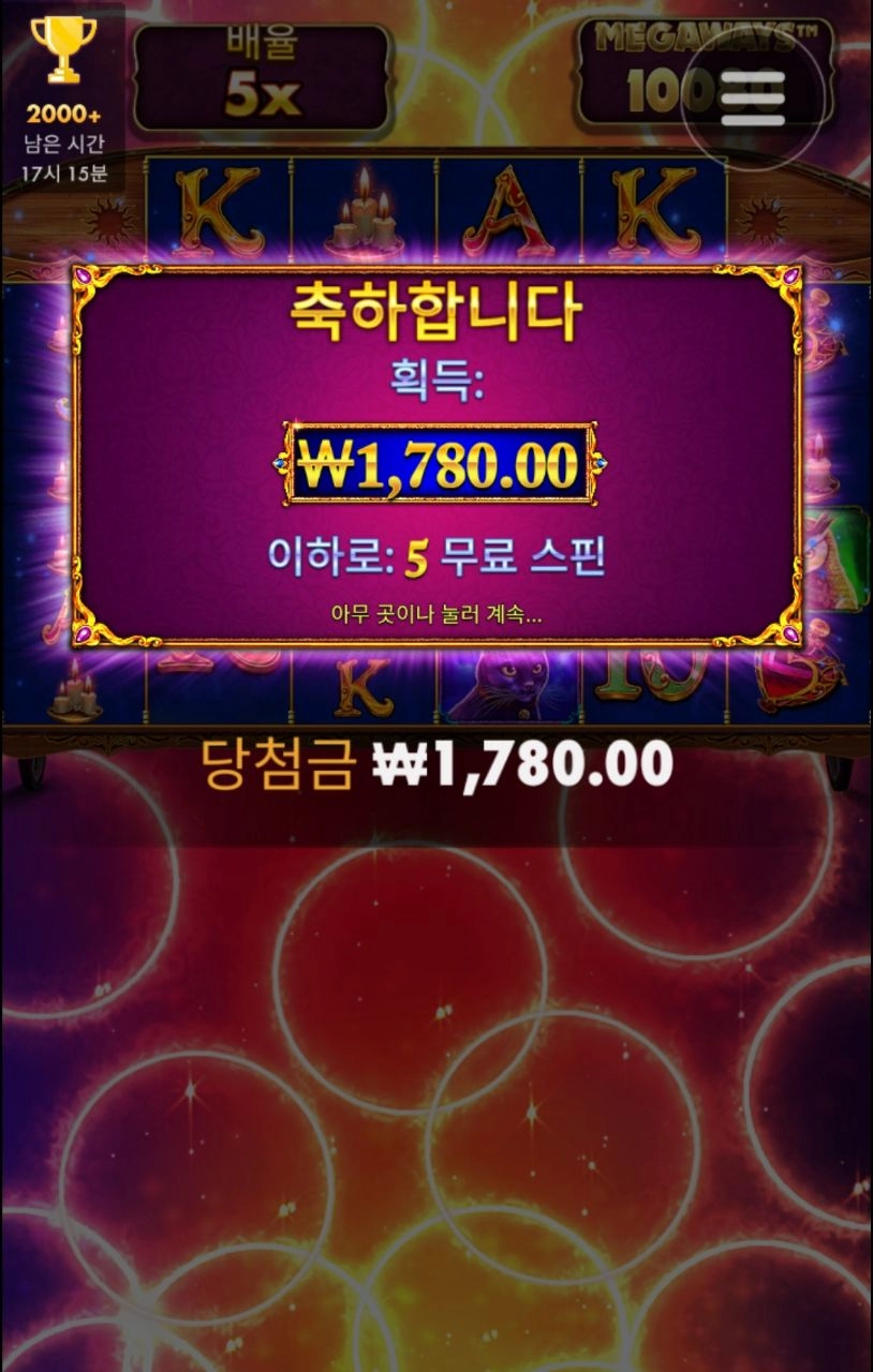 마담 5배수 5스핀은 영