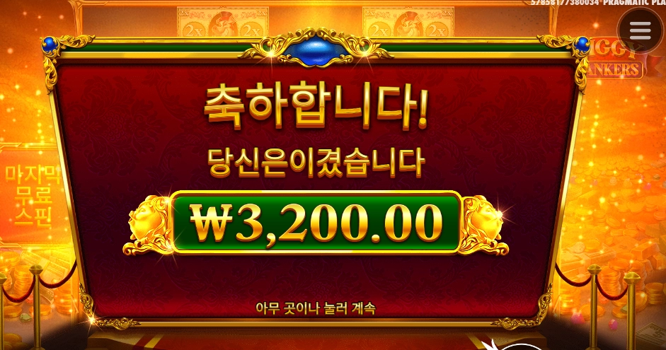 저 돼지 은행장을 보고 있자니