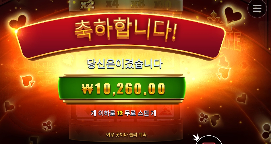 나가 여기 에이스여