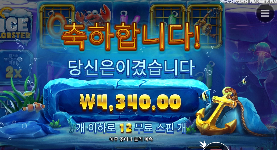 가재야 함 주라