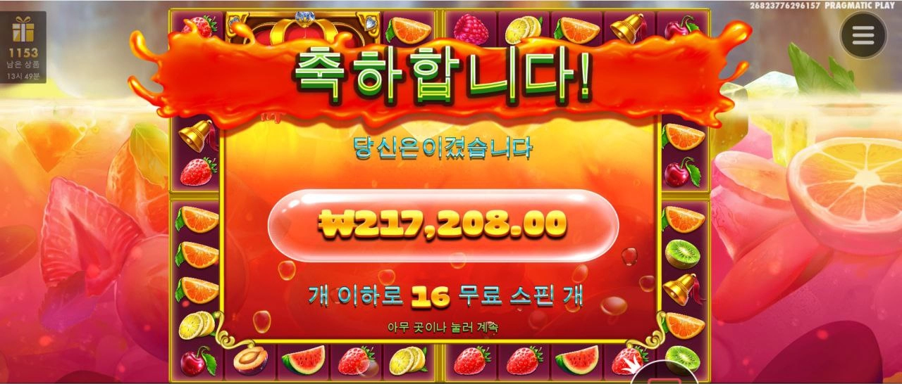 쥬시 멀티홀드 1000배