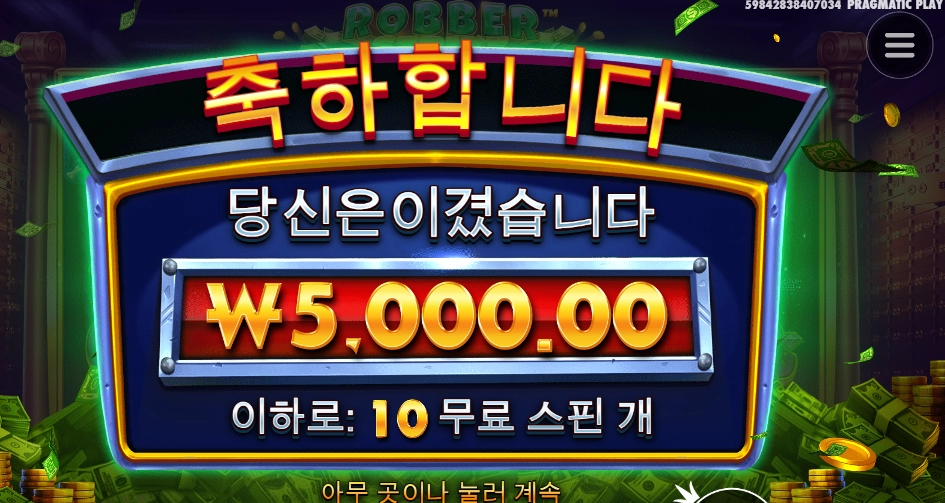 도둑한테 내가 털렸누