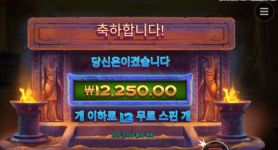 12스핀이면 평균 이상인데