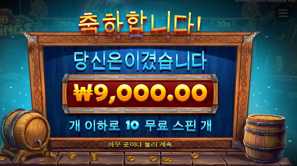 퇴근함과 동시에 돌렸는데