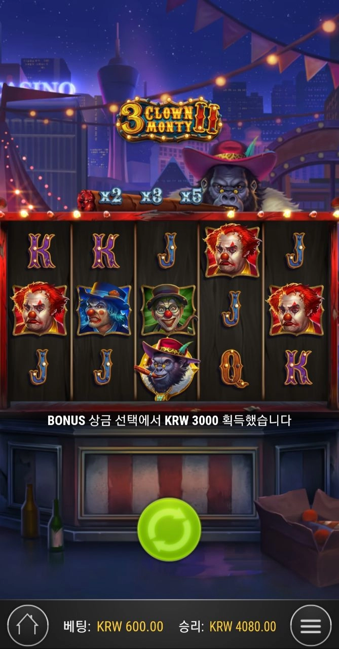 플레이엔고 클라운 쓰읍