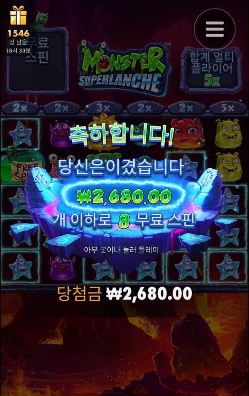 너무해 몬스터 랜치