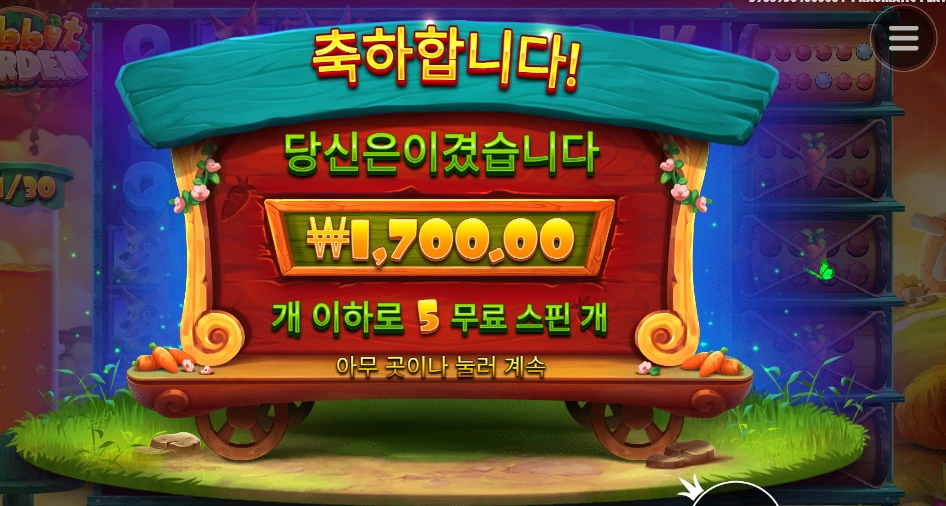 토끼라 그런가 빠르네