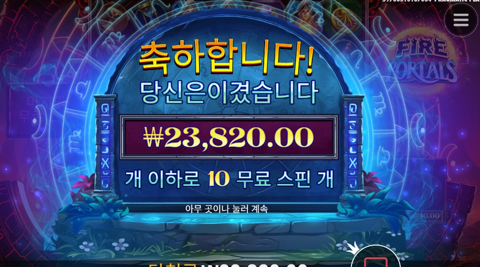 마지막 314배 아까비..