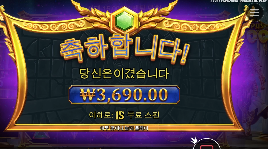 아침부터 번개가