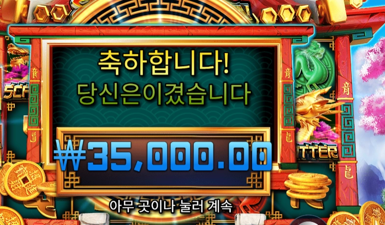 드래곤이 아니라 미꾸라지네 ㅡㅡ