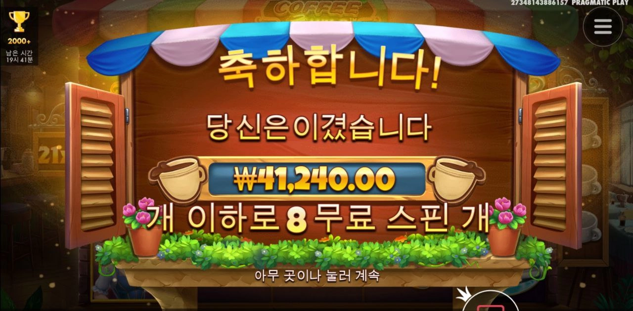 좋은아침입니데이