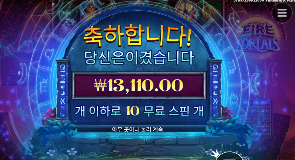 2콩으로 바닥이나 돌릴걸