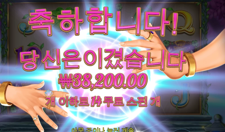 모두 행운과 복이 있기를