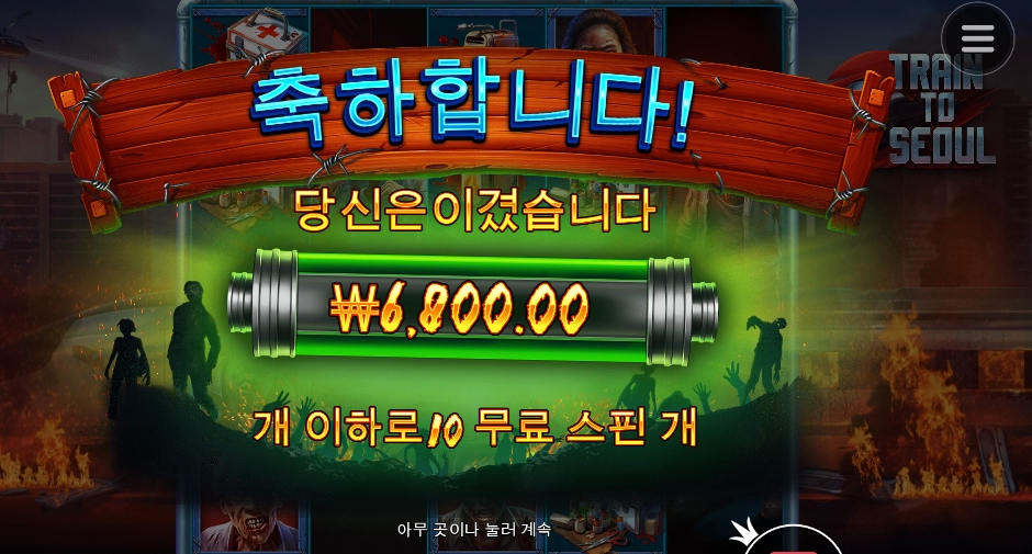 기차 문제가 생겼다 해죠