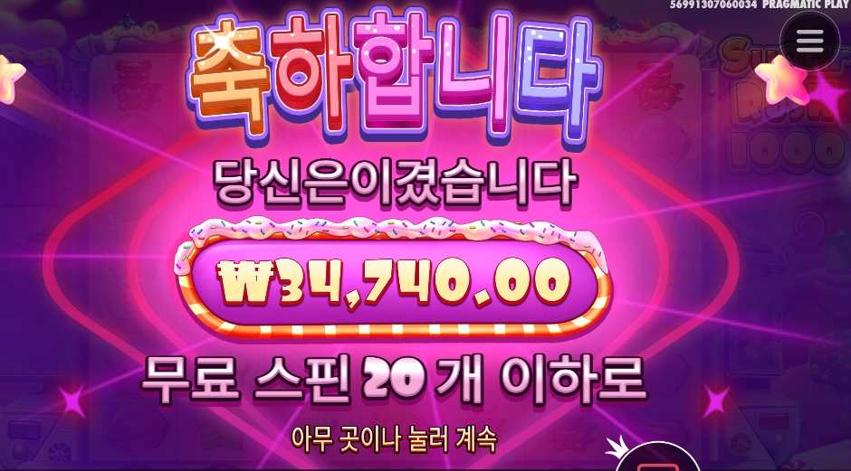 가랑비에 옷이 젖듯이