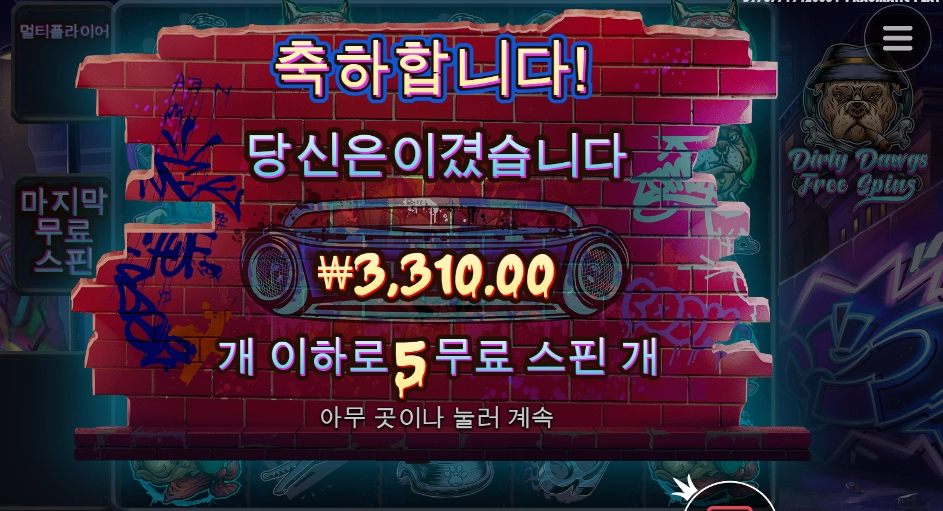 요새 더 빨리 끝나네 더리독