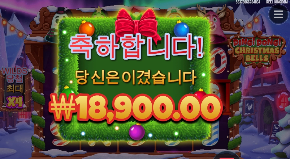 헤이 딩동 왓츠고잉 온