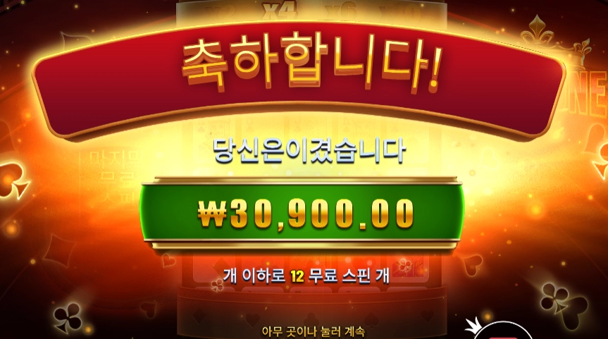 카드 다시돌려라