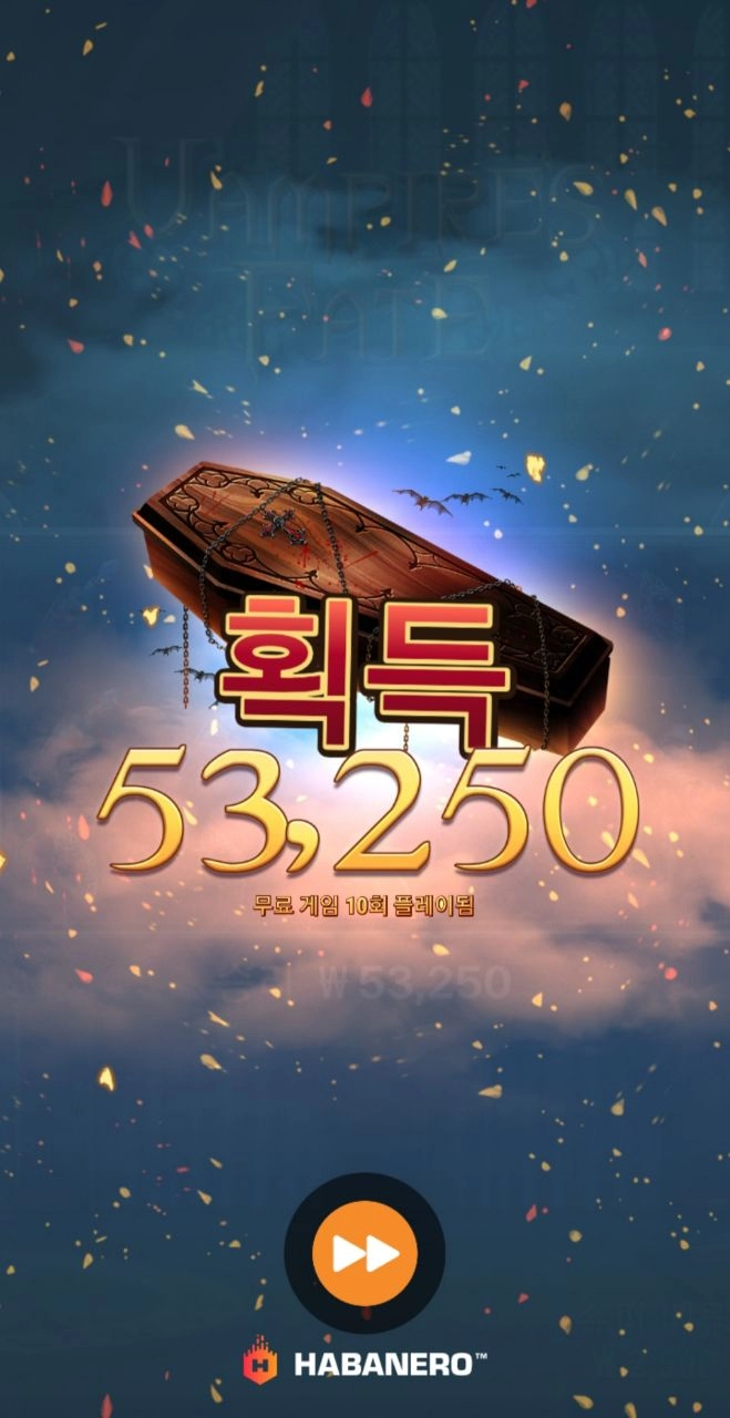 하바네로 뱀파이어