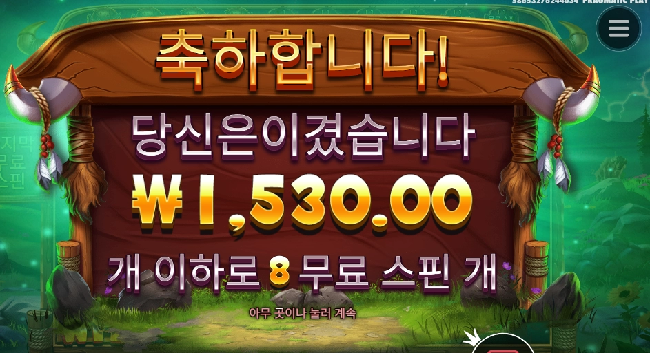 이 망아지 내다 팔아라