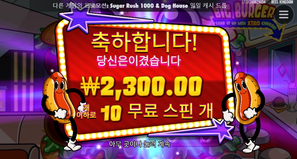 점심에 햄버거 따로 시키려 했는데