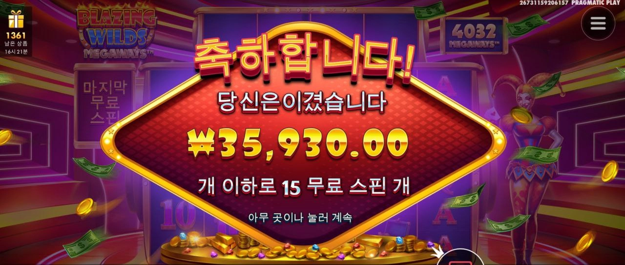 구매금액 근처 주긴하는데