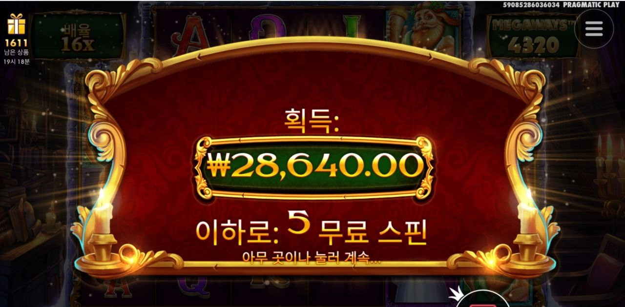 캐롤이 한바닥 아쉽다잉