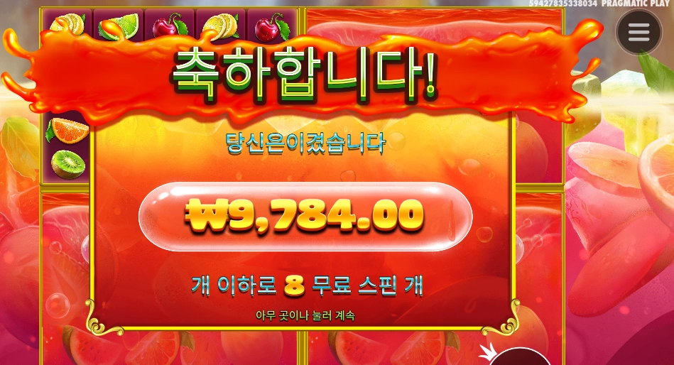 달달한 쥬스가 먹고싶네