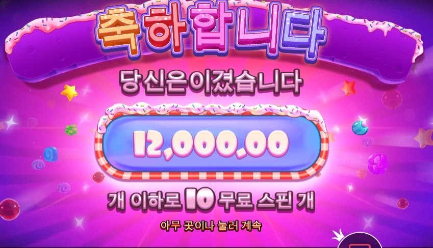 게임보다보니 달달한거 땡기네