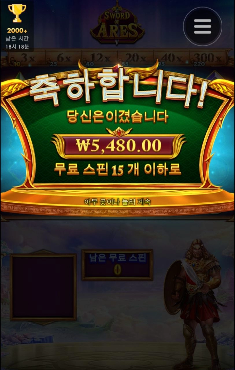 아레스 왜 벽 안쳐?