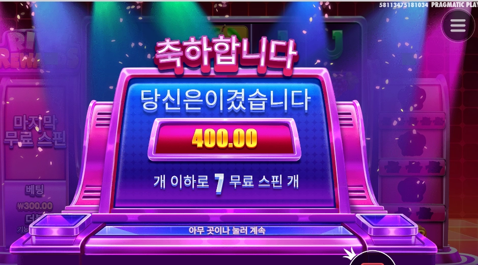 시작부터 매콤하네