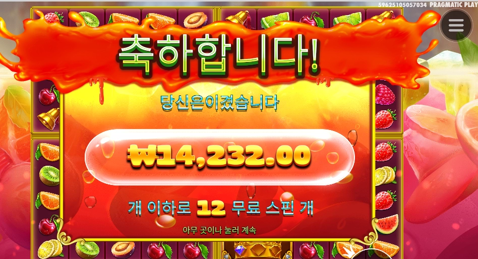 달달함이 떨어지네