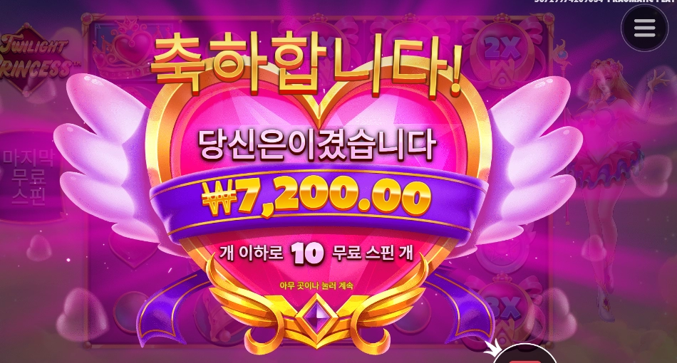 너에게 솔직하지 못한 내가